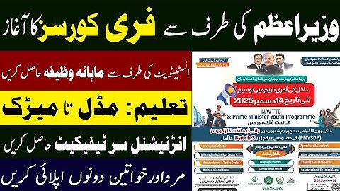 NAVTTC Free Digital Courses Batch 3 Admissions Open And International Certificate #navttc #tevta