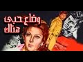موسيقى فيلم و ضاع حبى هناك 1982 جمال سلامه 