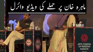 Mahira Khan's Reaction To Crowd Throwing An Object At Her On Stage