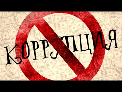 Информационное сопровождение антикоррупционных мер улучшается