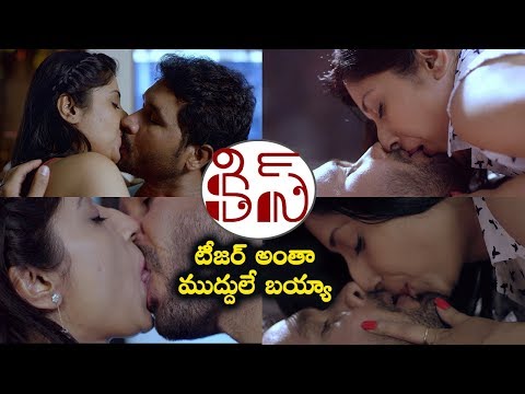 Kiss Movie Official Teaser | Kiss Movie Telugu Latest Teaser | 2020 Telugu Movies