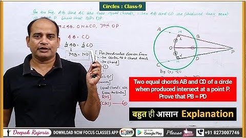 Two equal chords AB and CD of a circle when produced intersect at a point P. Prove that PB = PD.