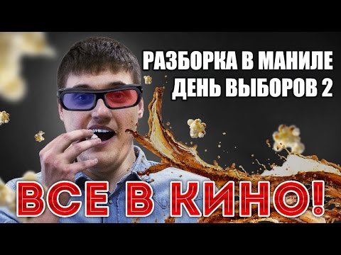 Кадры из фильма Разборка в Маниле