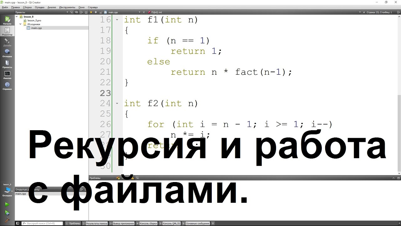 Работа с файлами урок 1. Рекурсия c++. рекурсия в программировании. boost работа с файлами c++. мемы про рекурсию программирование.