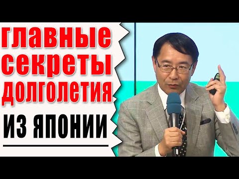 Профессор из Японии