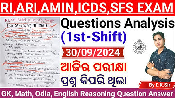 1st Shift OSSSC RI ARI AMIN ICDS Exam Paper Analysis l 30/09/2024 l Memory Based Questions l DK Sir