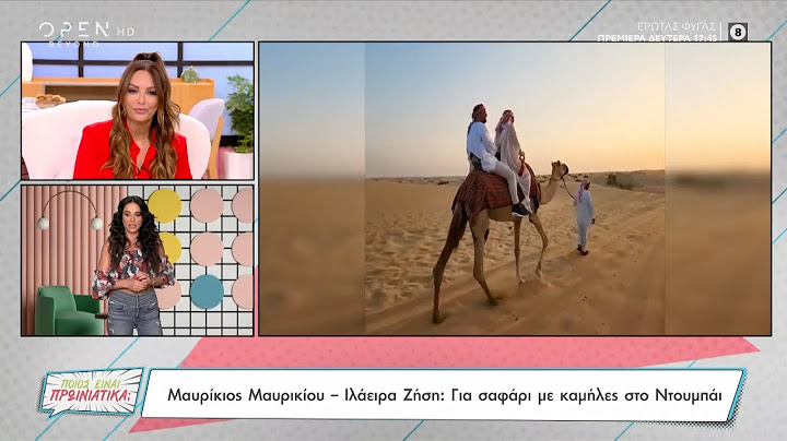 Μαυρίκιος Μαυρικίου – Ιλάειρα Ζήση: Για σαφάρι με καμήλες στο Ντουμπάι | OPEN TV