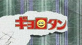 キョロちゃん Op2 キョロちゃんでしゅ 茶々 Youtube キョロちゃん Op2 キョロちゃんでしゅ 茶々 Youtube