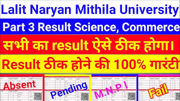 Lnmu Part 3 Result Absent, Pending,U/R, M.N.P-l, ll, Fail and Result Not Found। कैसे ठीक करे।