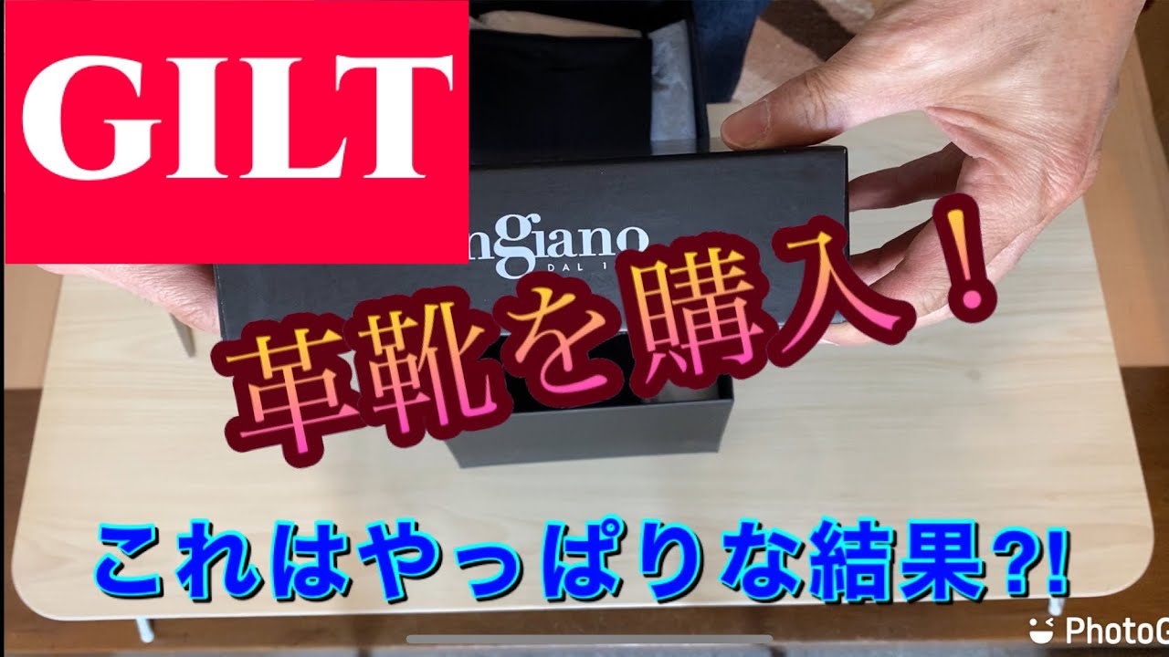 Gilt Cangiano Magnanni Gilt アプリで革靴を買ってみた Youtube