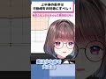 上半身の可動域は非対称にするといい？ #live2d