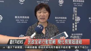 1050711 觀天下新聞HD02 民政全新行動官網 簡化視覺超連結
