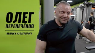 видео: О РАБОТЕ С УЧЕНИКАМИ, УДОБНОЙ ЛАВКЕ ДЛЯ ЖИМА И ФАРМЕ / ОЛЕГ ПЕРЕПЕЧЁНОВ картинка: О РАБОТЕ С УЧЕНИКАМИ, УДОБНОЙ ЛАВКЕ ДЛЯ ЖИМА И ФАРМЕ / ОЛЕГ ПЕРЕПЕЧЁНОВ