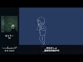 日曲翻譯系列 |さとう。 -  3%  - Lyrics Video