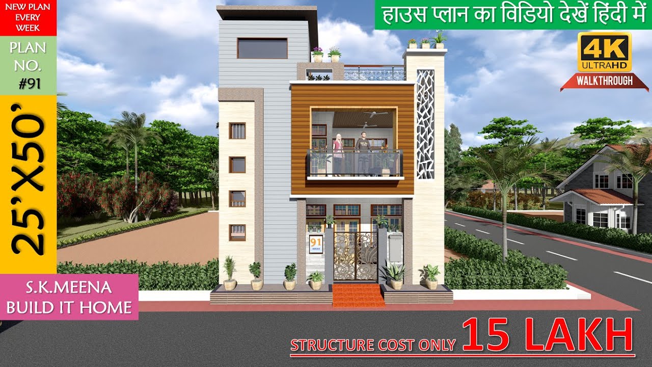 30x30 House Plan I 900 Sqft Latest House Plan I Buildithome Plan No 95 Youtube