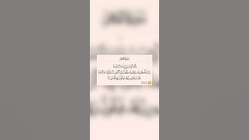 { فأما الإنسان إذا ما ابتلاه ربه } | سورة الفجر || مشاري العفاسي