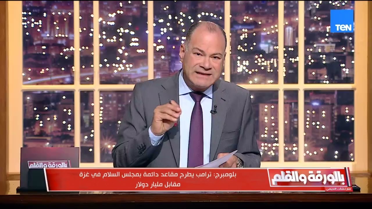 مقابل مليار دولار...ترامب يطرح مجالس دائمة بمجلس السلام في غزة ..فعل سينافس الأمم المتحدة؟..
