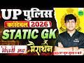 UP Police Static GK Marathon 2026 || UP Police Constable Static GK Marathon Class || SSC MAKER