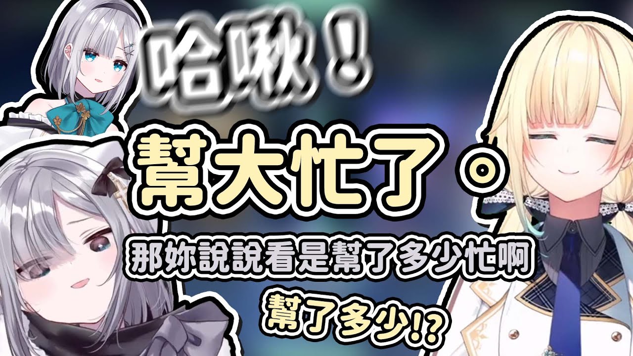 【Vtuber精華】對打噴嚏反射性宅宅回應的エマ，竟遭到前輩無情逼問【藍沢エマ/花芽すみれ/小雀とと/橘ひなの/猫汰つな/ぶいすぽっ！/VSPO/VALORANT】