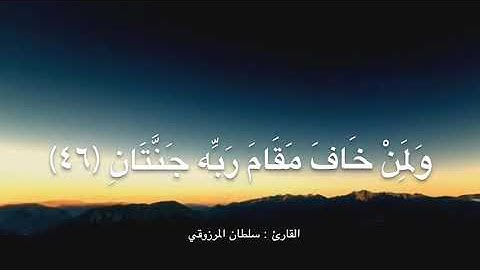 تلاوة هادئة من صلاة الجمعة ، للقارئ : سلطان المرزوقي