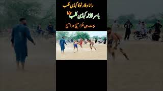 Awais Commando Official Kabaddi match 253 RB All open