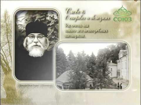 Письма крестьянкины слушать. Письма крестьянкины слушать. Письма крестьянкины слушать. Крестьянкин письма. Письма крестьянкины слушать.