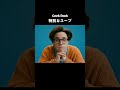エモい「あったかいんだからぁ」🎸 #shorts