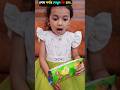 মিতু এটা কি দেখতে পেল 😱😂🤣#funny #shorts #shortvideo #viralshorts