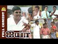 Vadivelu ayya full movie comedy  vadivelu comedy collection  vadivelu comedies