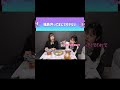 福島弁はモテない…?#ピースポース #姉妹 #YouTube #切り抜き #切り抜き動画 #short #shorts #バズれ #おすすめ #新人YouTuber