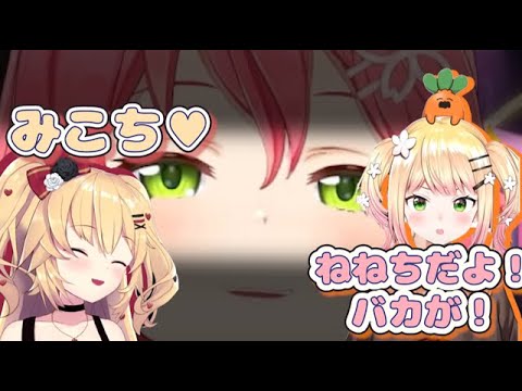 【さくらみこ】他の女の名前を間違えさせるほどはあちゃまを攻略したみこち【はあちゃま/切り抜き】