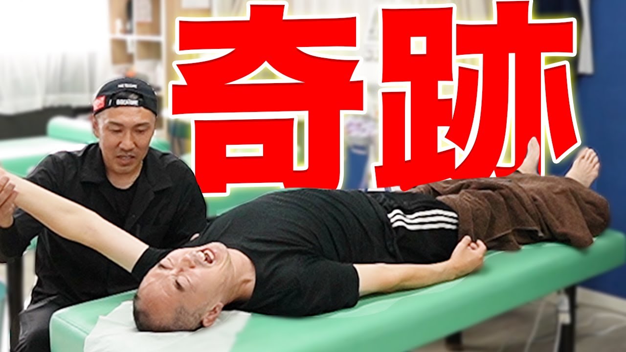 【激痛】全く上がらなかった五十肩を"一発で"劇的改善！！！【ボキボキ整体】