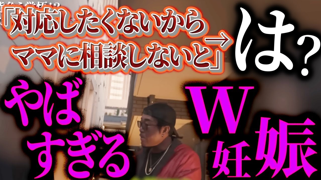 【W妊娠!?】マザコン彼氏があまりにも無責任すぎる件…！