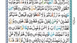 surah Al Taha || verses 82 to 89 || Jawad Khalid