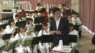 植田中学校 玉谷先生 時短日常練習 基礎合奏Ⅱ 合奏能力アップの練習