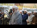 الشيخ الدكتور عبدالكريم الخزرجي صلاة العشاء ليلة الإسراء والمعراج ٢٧ رجب
