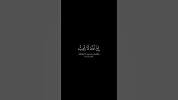 كرومات قرآن شاشة سوداء ( إن الله يدافع عن الذين آمنوا ) قرآن كريم سورة الحج .. رعد الكردي