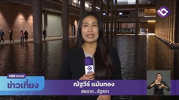 รายงานสด นายกฯ ประชุม ครม. ที่สภาฯ ขอบคุณลุยเยียวยาน้ำท่วม ข่าวเที่ยง วันที่ 14 ตุลาคม 2568 #NBT2HD