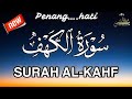      سورة الكهف القارئ أشرف حسين
