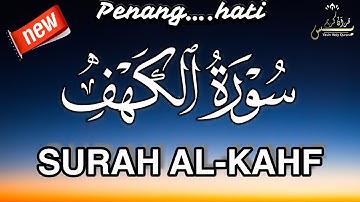 Surah Al Khaf Achref Hssine | سورة الكهف القارئ  أشرف حسين