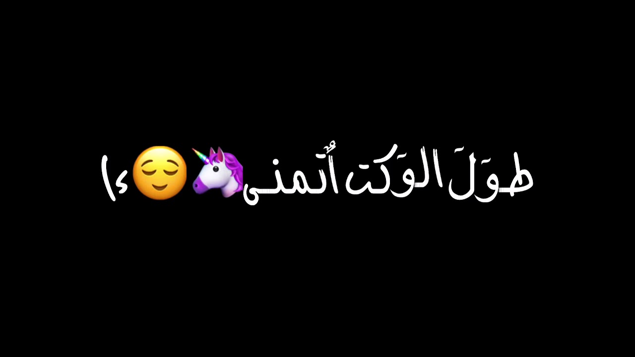 محتاجك بحظني تضل محمود الغياث شاشه سوداء بدون حقوق Youtube Arabic Memes Poster Memes