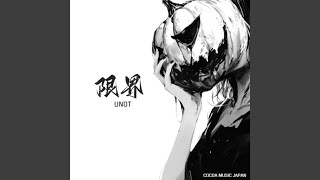 Download Lagu 限界 MP3