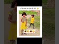 आजकल के बच्चे 🥰 #love