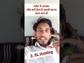 3 Reason For Loss In Market. मार्केट में लॉस क्यों होता है।
