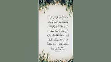 آية الكرسي  #سورة البقرة 🐄 #الحصري  #اكسبلور  ترتيل