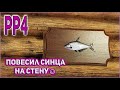 РР4 ЧУЧЕЛО ТРОФЕЙНЫЙ СИНЕЦ / РУССКАЯ РЫБАЛКА 4 ТРОФЕЙНЫЙ СИНЕЦ ЧУЧЕЛО / RUSSIAN FISHING 4 BLUE BREAM