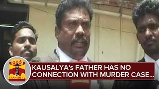 Kausalya's Father has no Connection with Dalit Youth Shankar's Murder - Thanthi TV