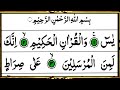 Surah Yaseen Full { surah yaseen, full HD arabic text } Surat Al-Yasin. By Qari Shafqat Ullah