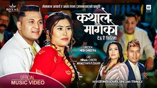 Kathale Mageko - Lekhnath Acharya Aasha Lama Gyanmala Nirmal Anjali New Lok Dohori Song 2080