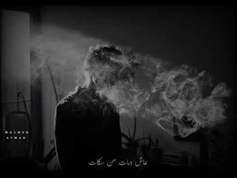 يكتبوا علي قبرك كان راجل طيب عاش ومات من سكات